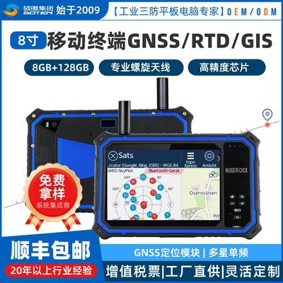 G80N防盐雾RTK船载GNSS接收器海洋牧场监测工业级高精度平板电脑