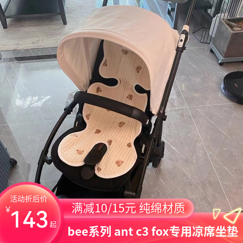 博格步bugaboo婴儿推车bee5保暖坐垫bee6bee3纯棉四季通用配件