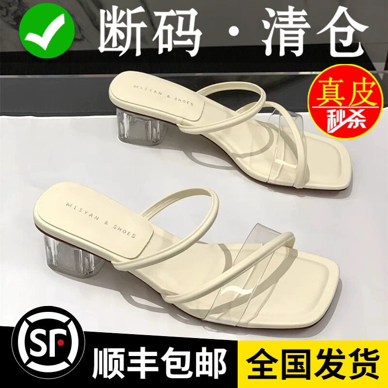 断码清仓凉鞋女2026夏季新款时尚中跟水晶鞋时装透明粗跟外穿拖鞋