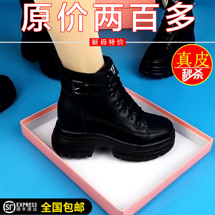 断码清仓真皮内增高短靴女靴子2025秋新款加绒韩版马丁靴厚底棉鞋,女鞋,马丁靴,淘宝优惠券,粉丝福利购,淘宝优惠卷