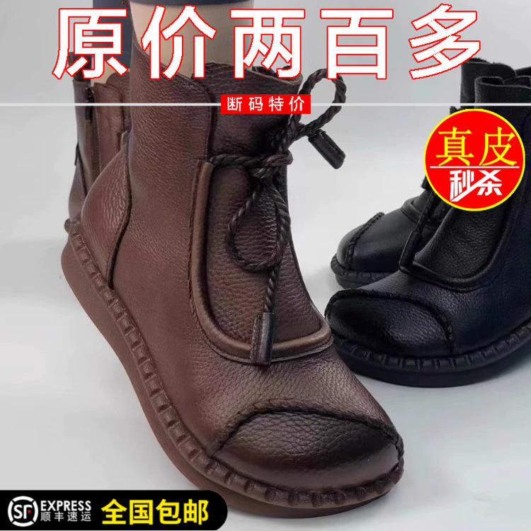 品牌断码清仓复古真皮短靴女2025秋冬款加绒平底防滑软底妈妈棉鞋