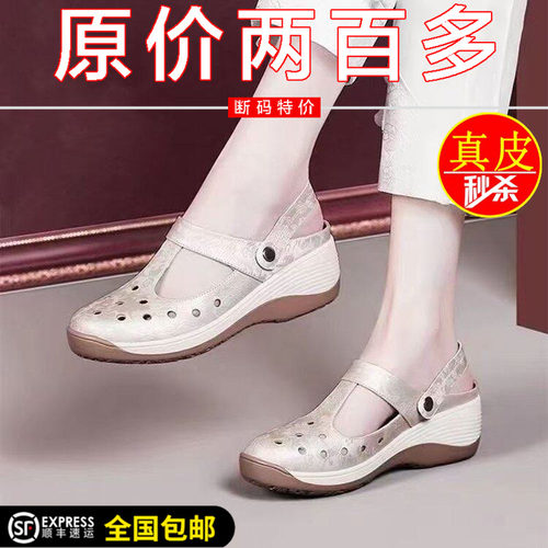 真皮妈妈凉鞋厚底舒适包头凉拖鞋