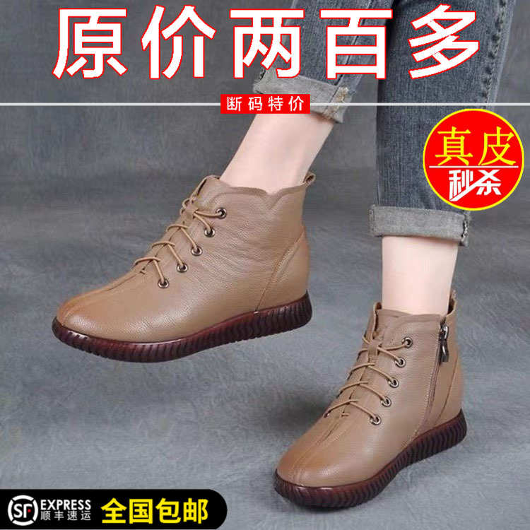 品牌真皮短靴女软底加绒妈妈棉鞋