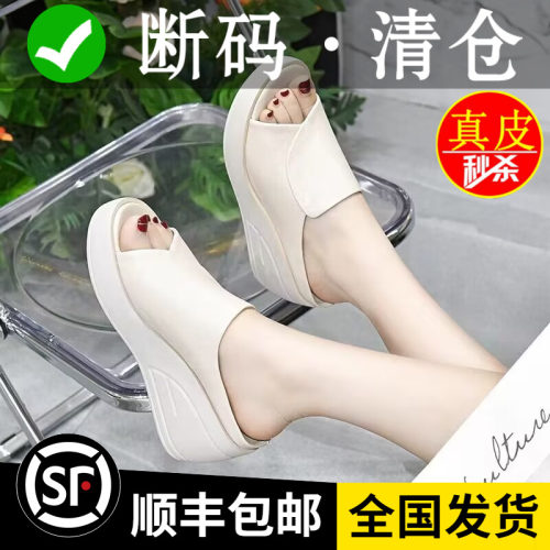 真皮厚底凉鞋女增高鱼嘴拖鞋