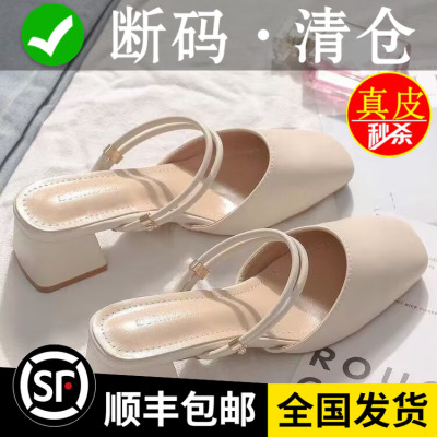 两穿凉鞋女时尚包头半拖鞋中粗跟