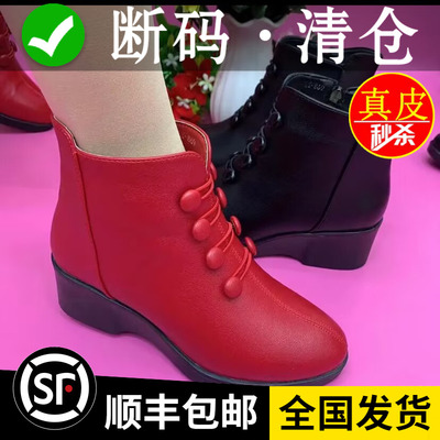 短靴妈妈鞋加绒保暖真皮鞋坡跟