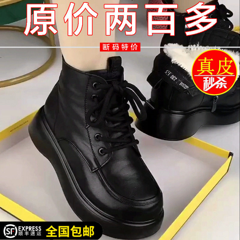 品牌断码清仓真皮短靴女2025新款冬季加厚棉鞋羊毛厚底加绒雪地靴,女鞋,马丁靴,淘宝优惠券,粉丝福利购,淘宝优惠卷