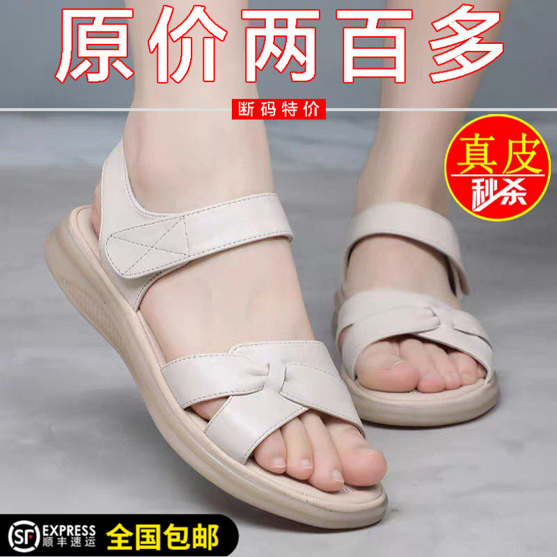 断码清仓真皮妈妈鞋2026新款平底舒适防滑软底孕妇牛筋底中年凉鞋