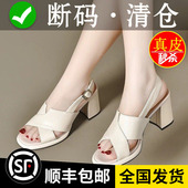罗马鞋 断码 夏季 百搭粗跟厚底露趾时尚 清仓真皮高跟凉鞋 女2025新款
