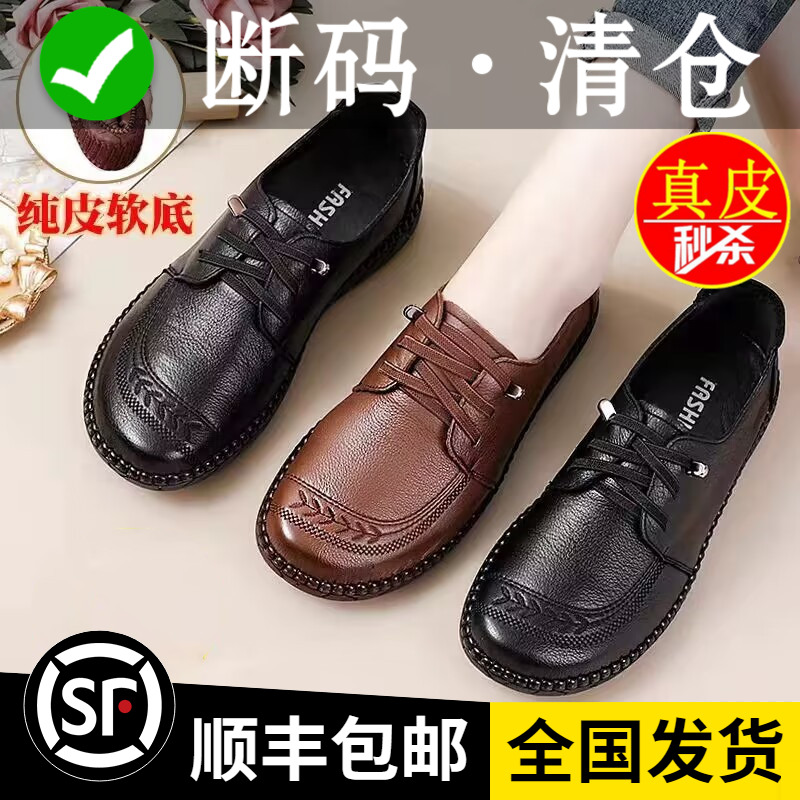 断码清仓真皮单鞋女2025春秋款软底防滑百搭舒适牛筋底休闲妈妈鞋