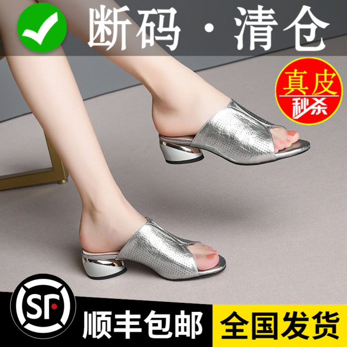 断码清仓真皮拖鞋女2025夏粗跟网红凉拖中跟外穿半拖大码鱼嘴凉鞋