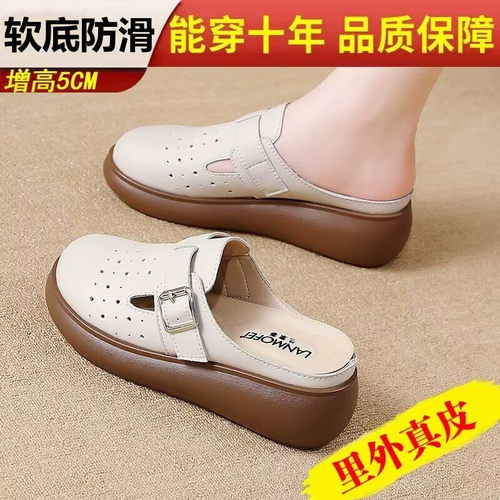 真皮包头半拖鞋女厚底时尚增高