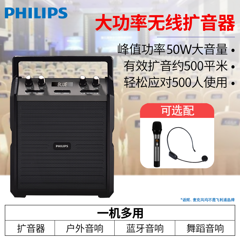 飞利浦小蜜蜂扩音器户外大功率音量无线麦克风耳教师用会议室音箱