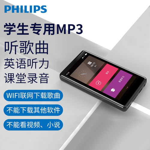 飞利浦SA5019蓝牙随身mp3听学生版mp4高中学生专用英语听力播放器
