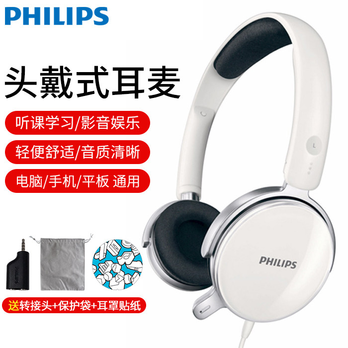 Philips/飞利浦 SHM7110U 头戴式耳机电脑耳麦笔记本游戏耳麦克风