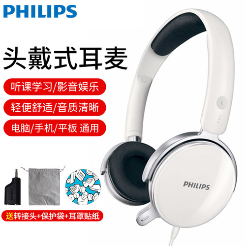 Philips/飞利浦 SHM7110U 头戴式耳机电脑耳麦笔记本游戏耳麦克风