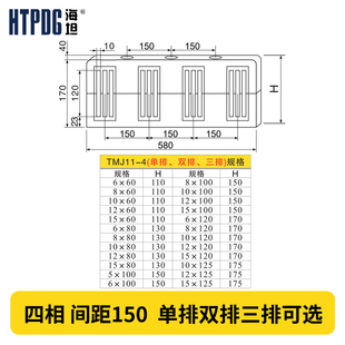 海坦绝缘母线夹PMJ11 4四相间距150mm 4母线框铜排固定支架TMJ11