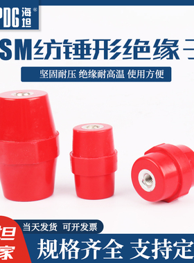 海坦SM纺锤形绝缘子绝缘柱SM30 SM35 SM40 SM51 SM76高强度绝缘子