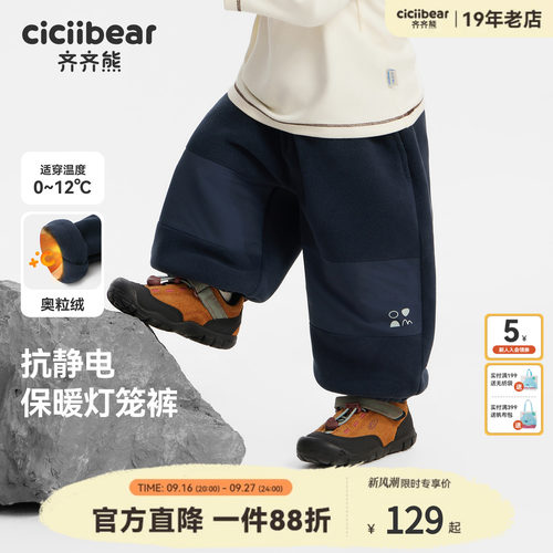 [490G奥粒绒]齐齐熊宝宝加绒裤子秋冬季男童休闲裤卫裤儿童束脚裤