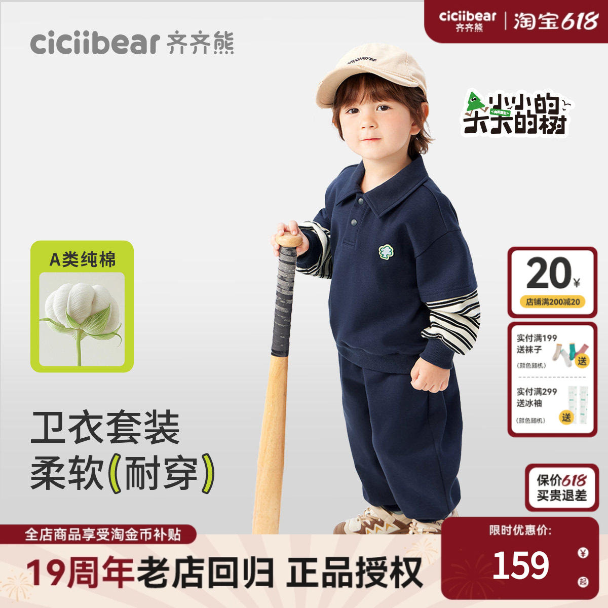 齐齐熊宝宝春秋款套装男童运动卫衣儿童洋气上衣休闲童装春季薄款