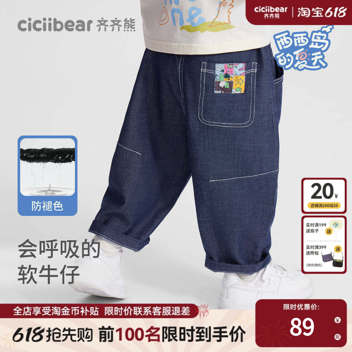 [莱赛尔薄牛仔裤]齐齐熊男童防蚊裤子夏季宝宝儿童装物理防晒九分
