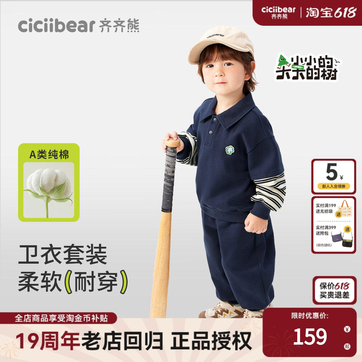 齐齐熊宝宝春秋款套装男童运动卫衣儿童洋气上衣休闲童装春季薄款