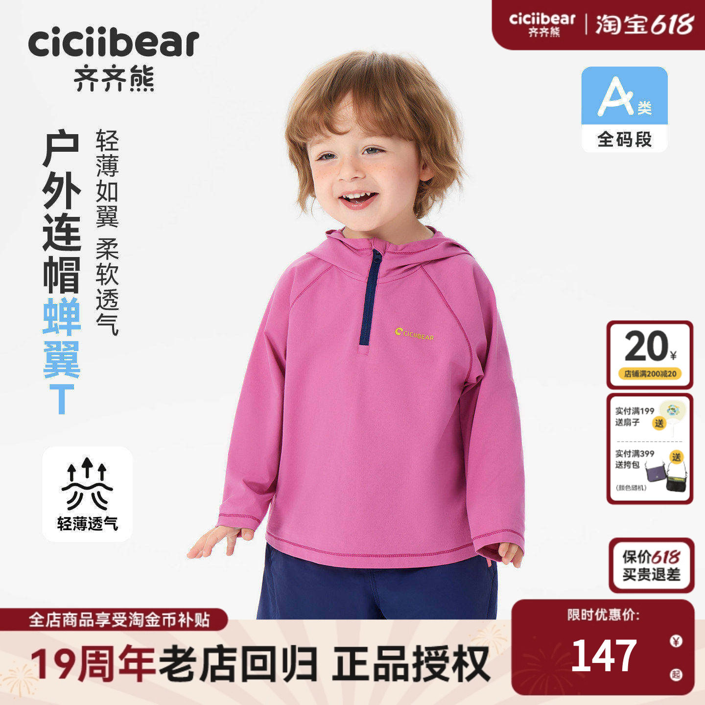 【专柜同款】齐齐熊宝宝长袖t恤春夏装男童连帽上衣薄款户外运动
