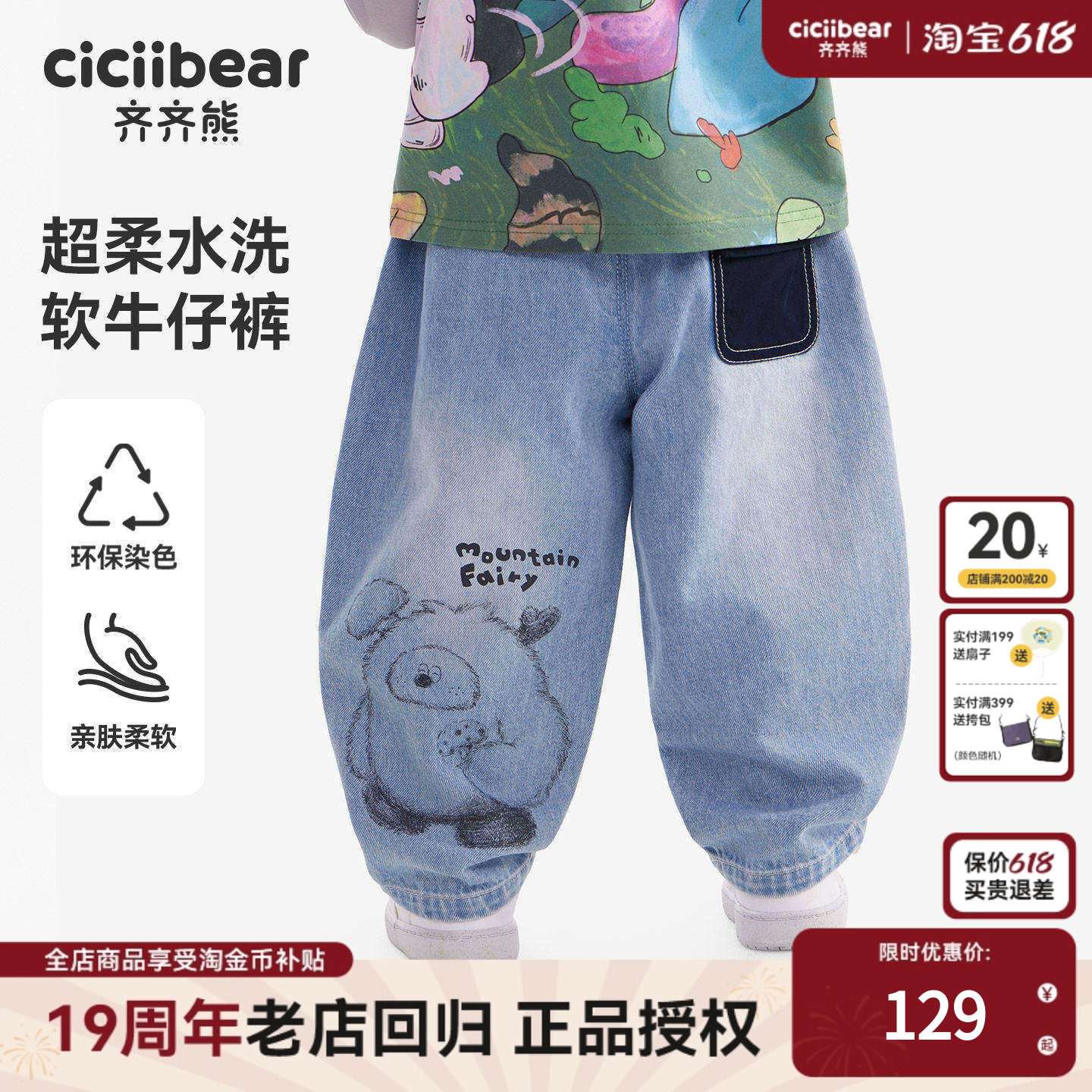 [防褪色软牛仔]齐齐熊宝宝裤子春夏款男童牛仔裤2026新款童装衣服