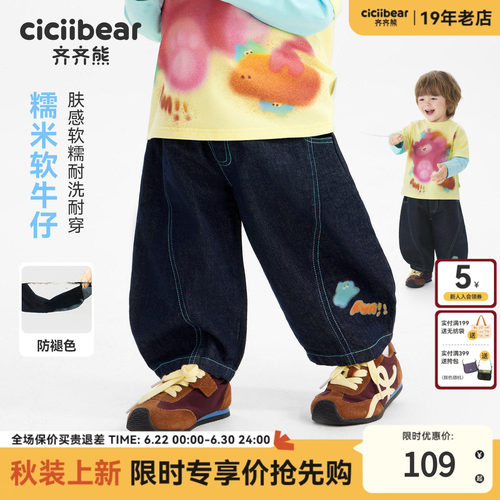 [防褪色]齐齐熊宝宝牛仔裤秋款