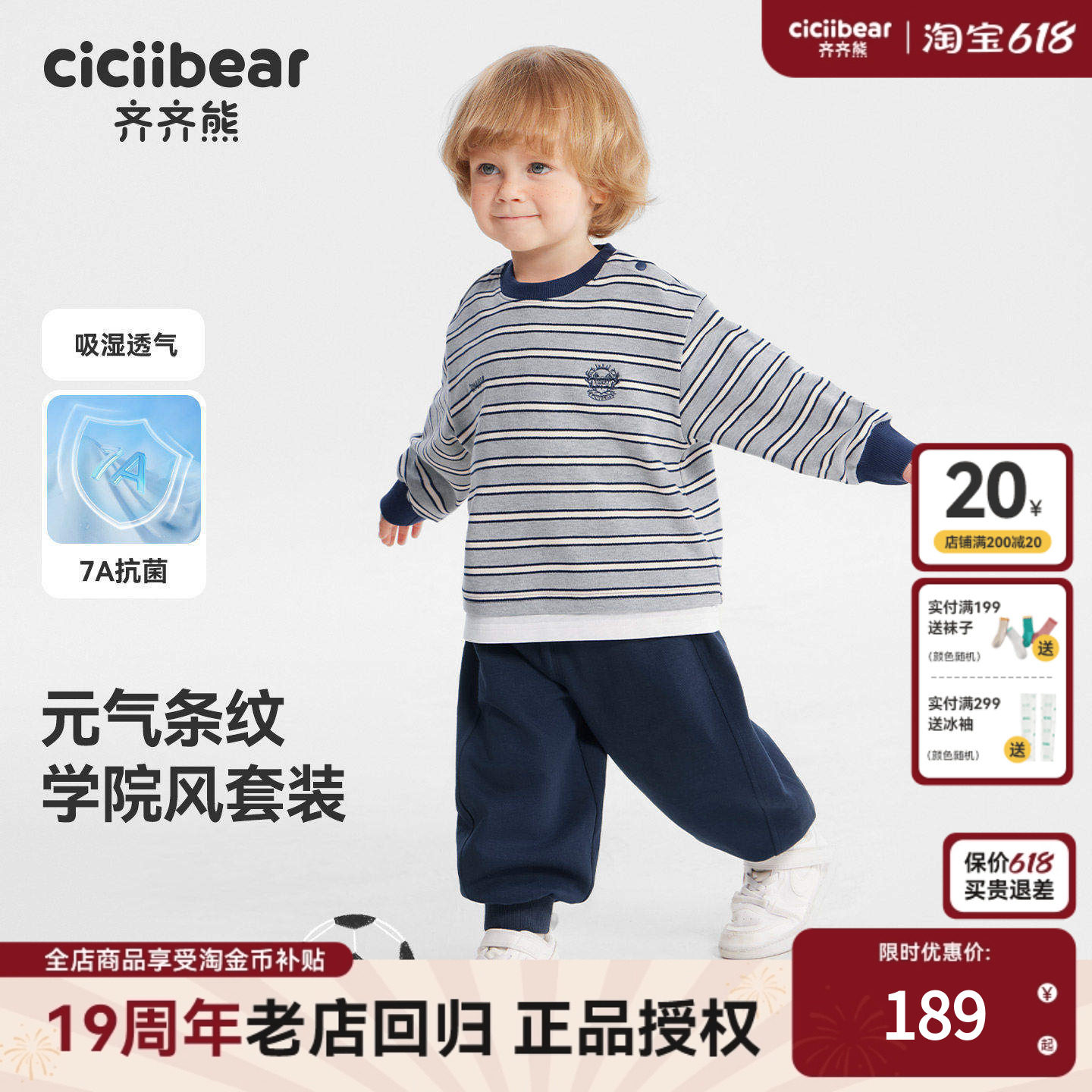 [7A抗菌]齐齐熊宝宝学院风假两件卫衣套装男女童春款2026新款儿童