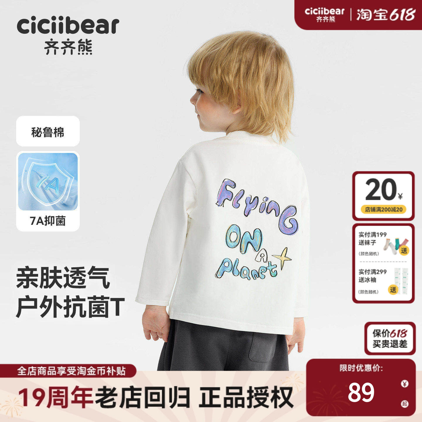 抗菌纯棉齐齐熊男童t恤长袖春秋款宝宝白色上衣儿童纯色童装衣服