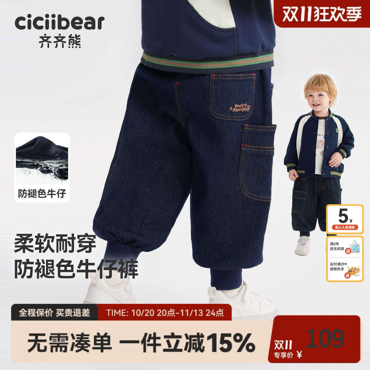 齐齐熊宝宝牛仔裤秋冬款加绒