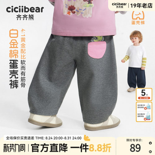 齐齐熊宝宝裤子春秋男童针织裤