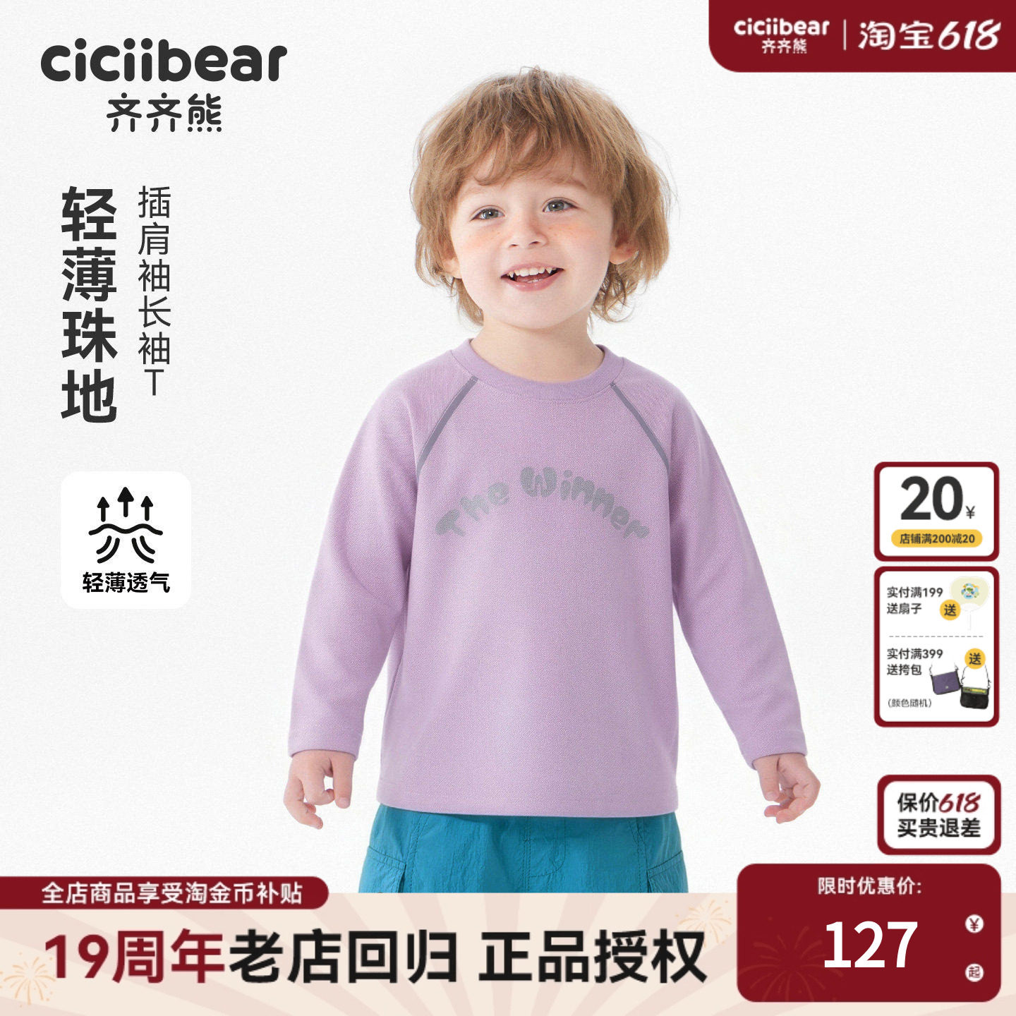 [速干防晒衣]齐齐熊宝宝t恤夏装男童运动长袖薄款童装2026新款女