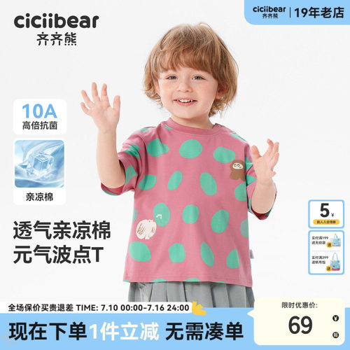 齐齐熊宝宝纯棉短袖波点t恤