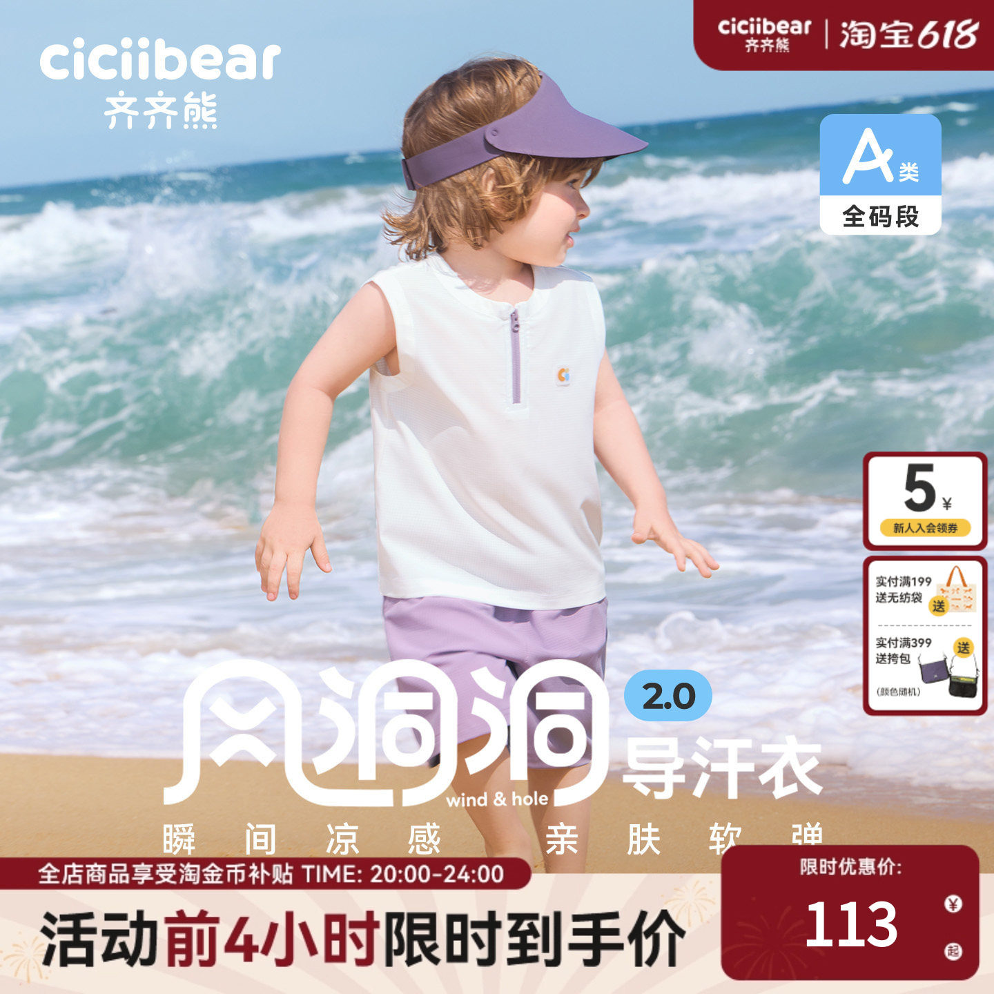 齐齐熊宝宝套装夏季男童背心