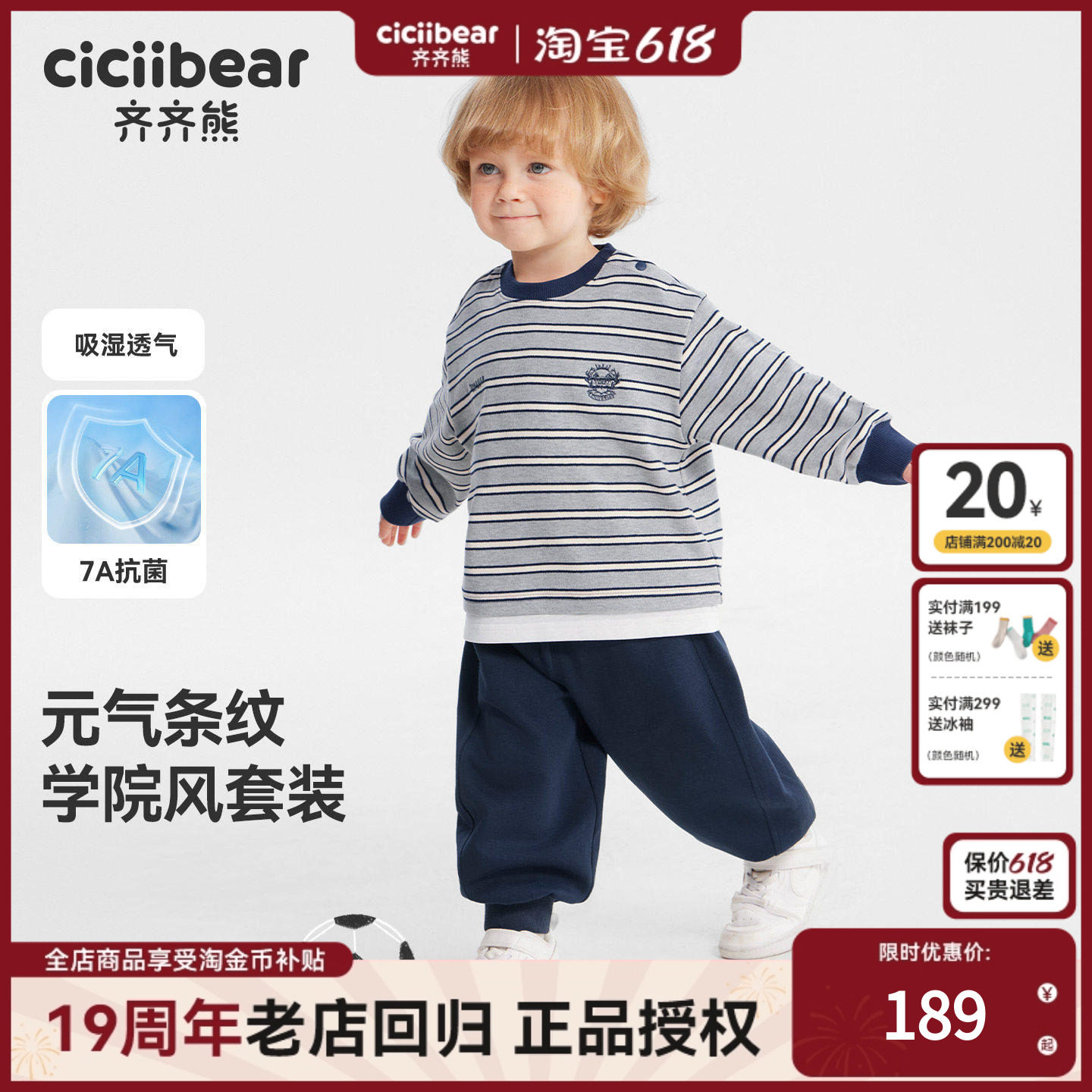 [7A抗菌]齐齐熊宝宝学院风假两件卫衣套装男女童春款2026新款儿童