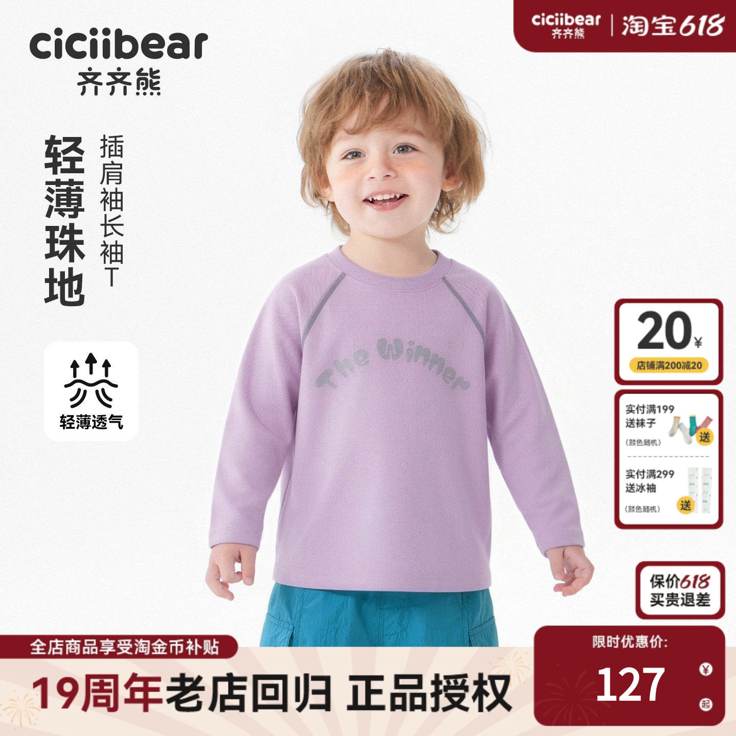 [速干防晒衣]齐齐熊宝宝t恤夏装男童运动长袖薄款童装2026新款女