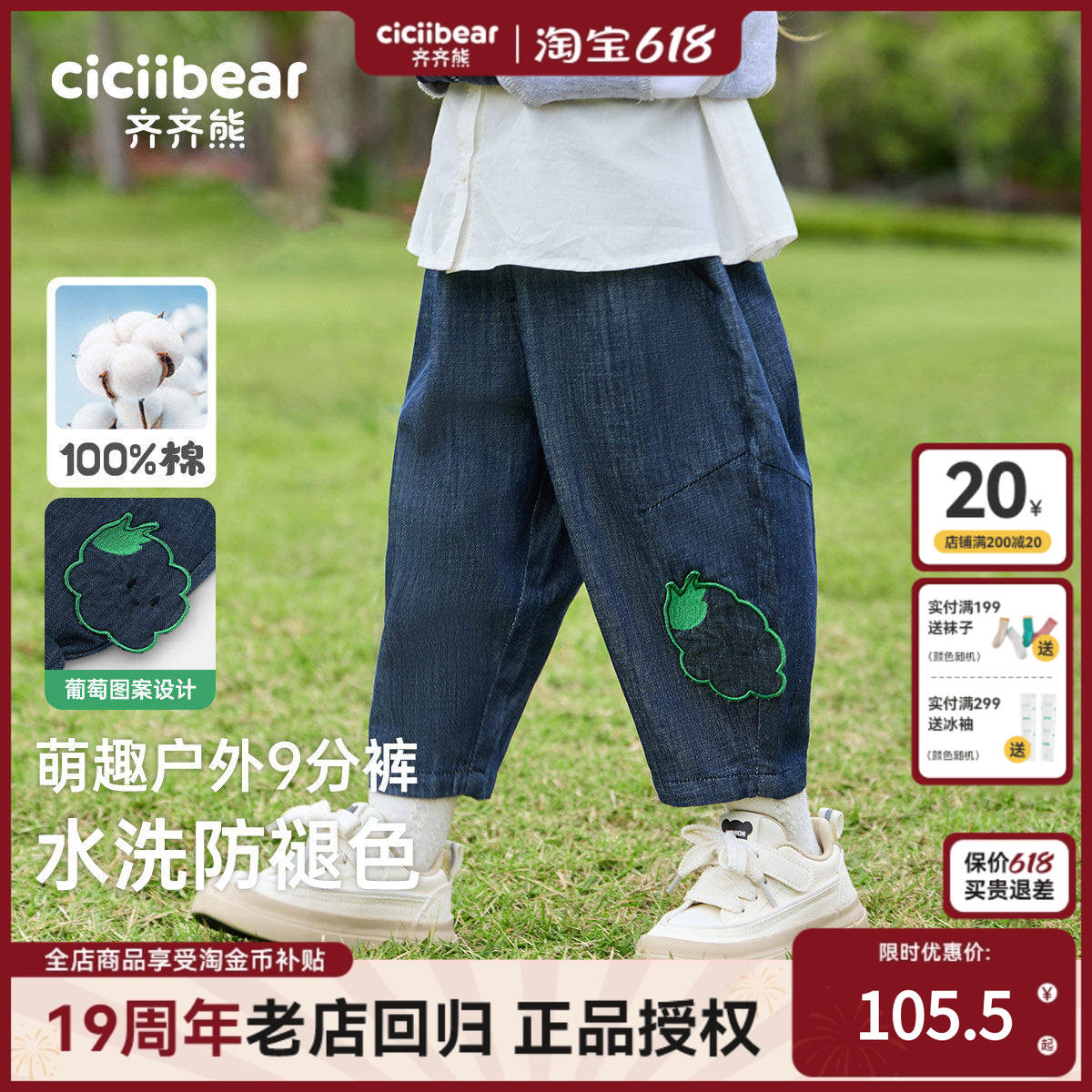 [纯棉九分裤]齐齐熊女童牛仔裤夏季薄款宝宝裤子儿童男童休闲裤