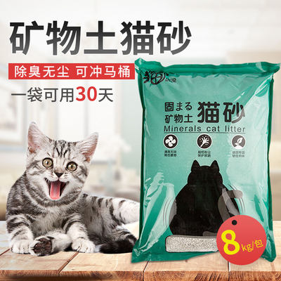 【25省包邮】猫出没破碎矿物土膨胀土无香味猫砂结团10L=8KG除臭