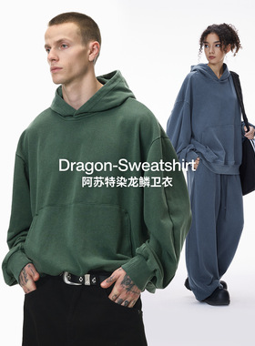 阿苏特染龙鳞卫衣25秋季新品380G水洗做旧宽松连帽外套