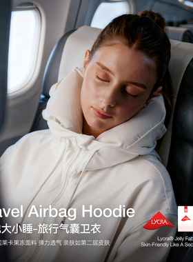 Lycra®莱卡旅行气囊卫衣25冬季新品350G纯色连帽衫男女