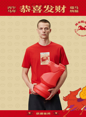 220G恭喜发财T恤2026春夏新品新年限定马年贺年短袖上衣