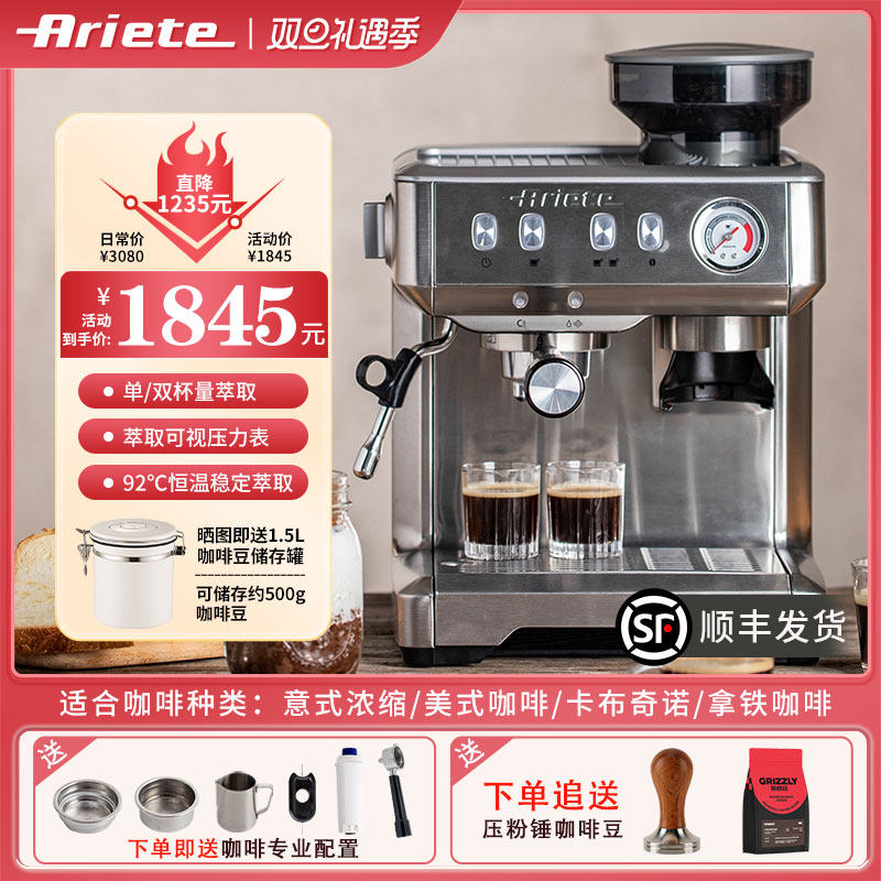 德龙Ariete阿里亚特进口咖啡机商用半自动意式家用奶泡研磨一体机