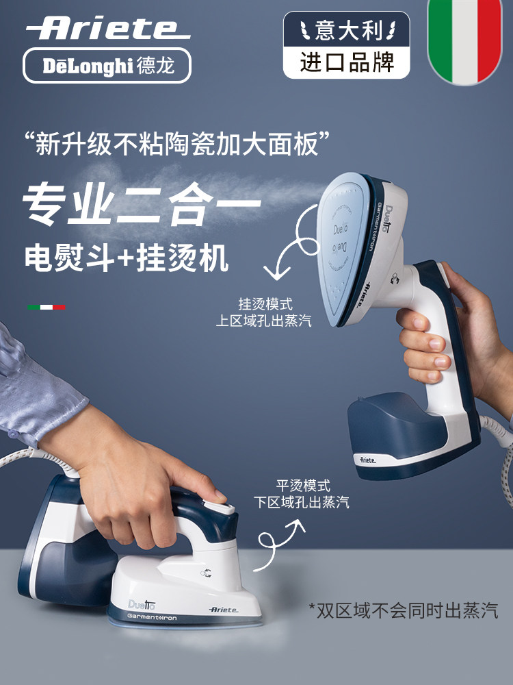 Delonghi Ariete handheld garment steamer, home iron, portable iron, small steam iron