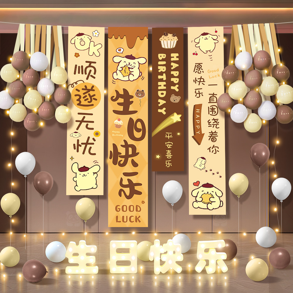 生日快乐布置场景挂布小女孩男孩儿童装饰气球背景道具KT条幅氛围图片