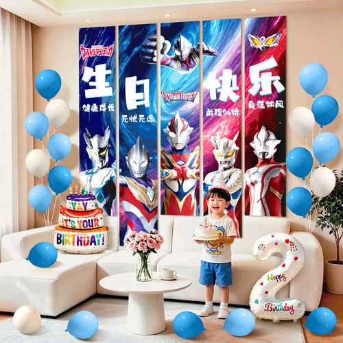 生日快乐布置男女孩派对装饰气球儿童场景背景道具条幅挂布氛围感