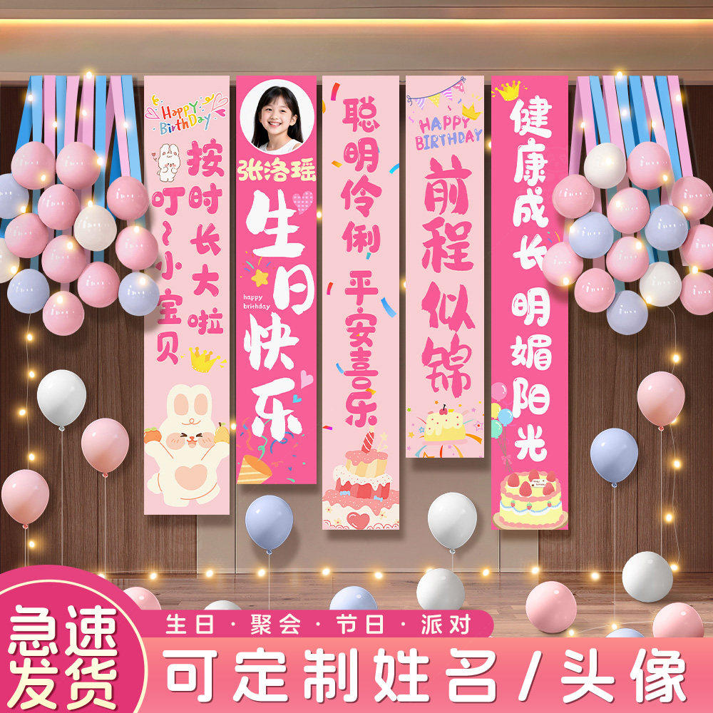 生日快乐布置挂布条幅氛围感气球装饰男孩小女孩儿童场景背景道具