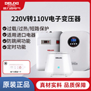 110v转220v变压器家用外国电器电源转换器调压 德力西220V转110V