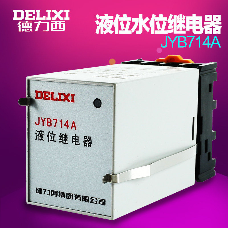 德力西电子式液位继电器 jyb-714a 380v 220v 全自动